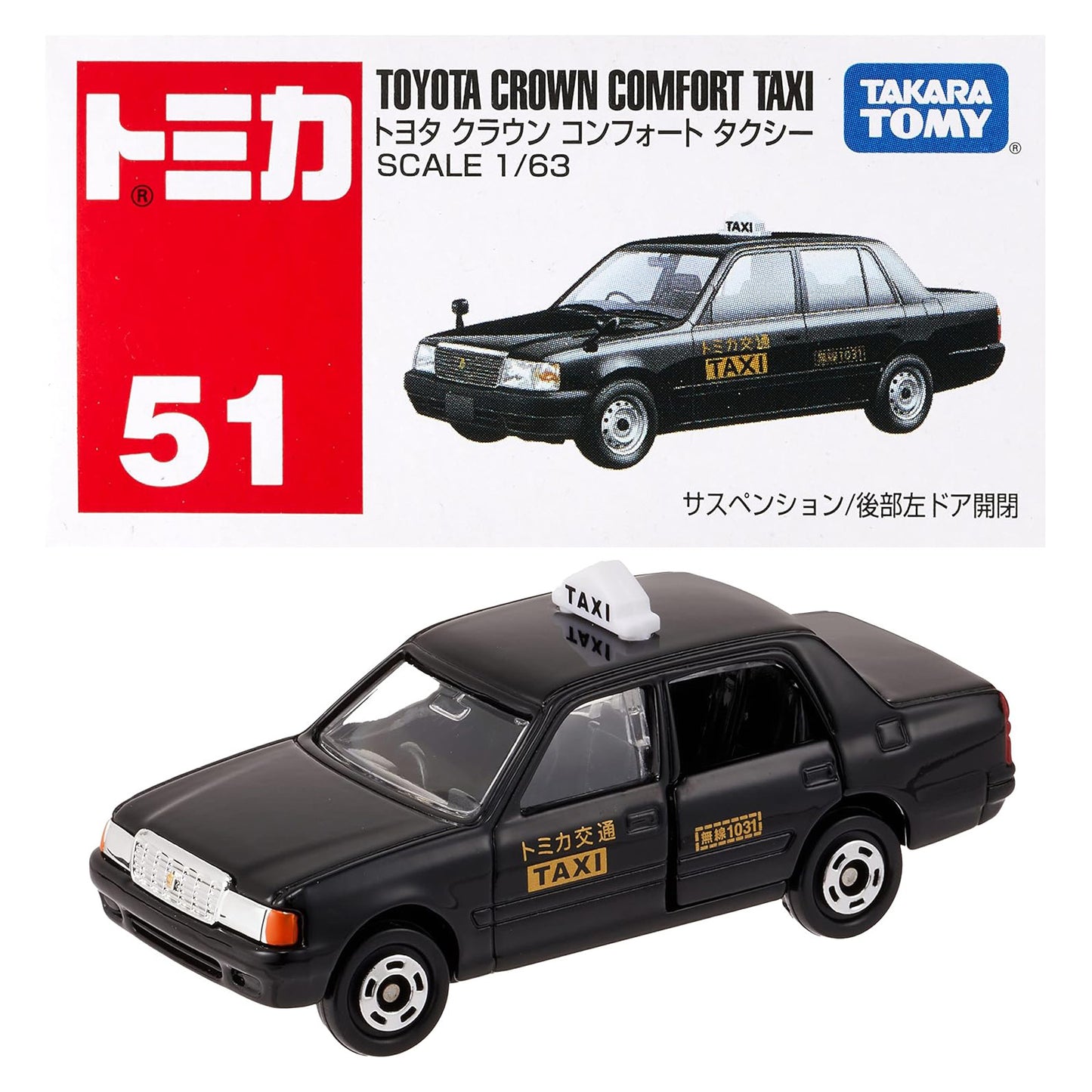 Tomica Scale Model Vehicle, Classic Series