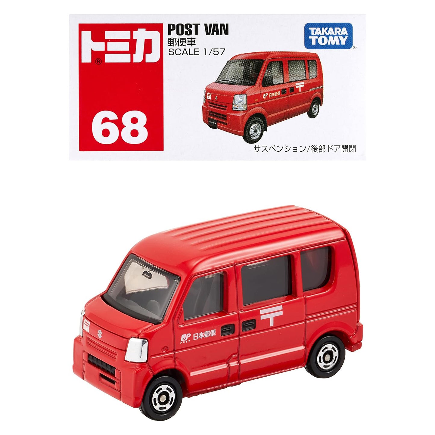 Tomica Scale Model Vehicle, Classic Series