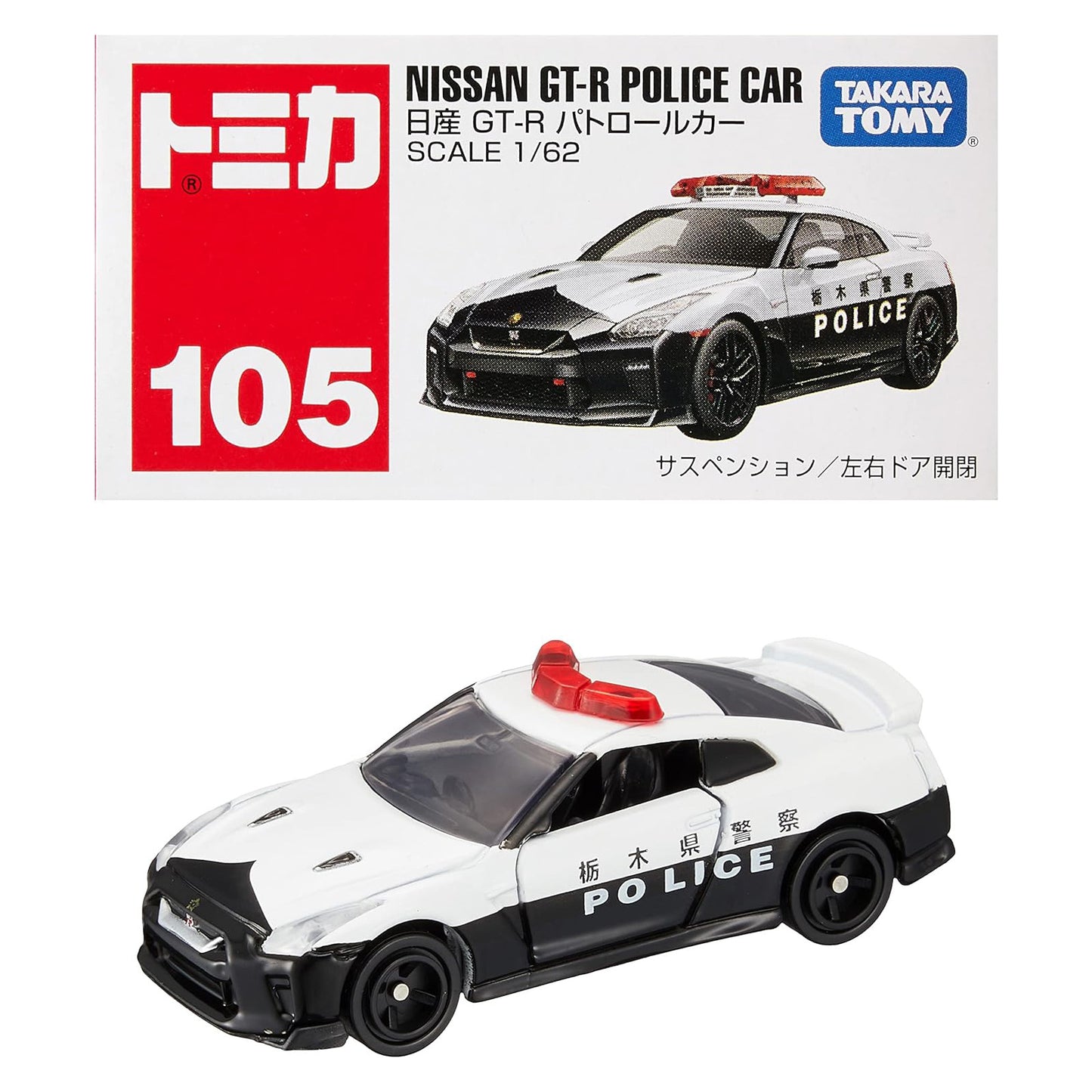 Tomica Scale Model Vehicle, Classic Series