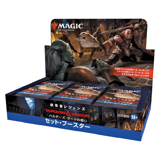 Magic: The Gathering Commander Legends Battle for Baldur's Gate, 270-Card Set Booster Box (18 Packs of 15) - Japanese